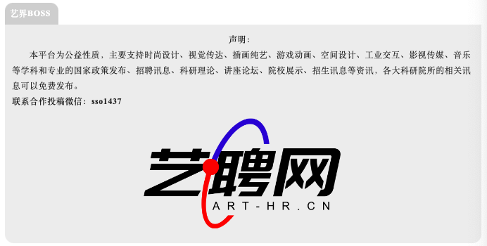 艺聘网.png